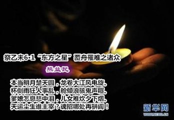 诸将死难