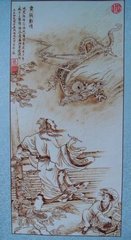 古风二首寄汪明道