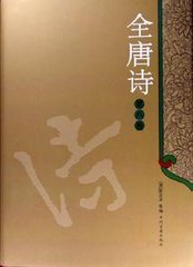 奉和圣制送张说上集贤学士赐宴，得筵字