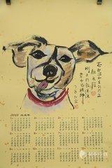 犬