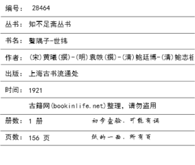 送聱隅黄先生