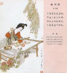 观郑州崔郎中诸妓绣样一本题作咏绣障