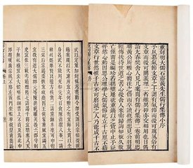 卷二百零二·儒行（怜