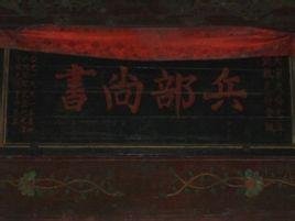 五哀诗故尚书兵部侍郎琅琊王公