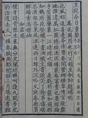 玩丹砂 景金本注云，三首本名浣溪沙 游历