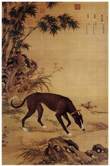 十离诗。犬离主