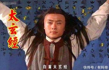 太玄经上