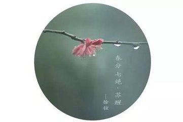 七绝·苏醒