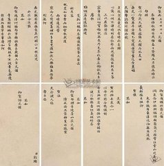 再用元韵因简县庠诸先辈