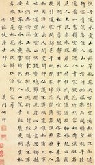 桃花源