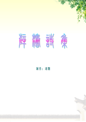 罚赴边有怀上韦令公二首