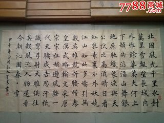 沁园春（赋月潭主人荷花障）