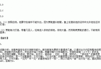 闻道卿途中授计司判官