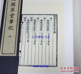 槐西杂志二(4)