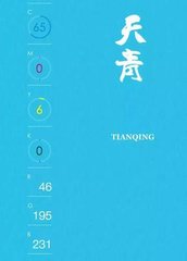 州将和丁内翰寄题延州龙图新开柳湖五阕