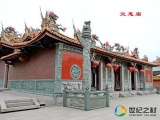 题灵惠