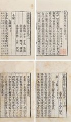 癸卯元日
