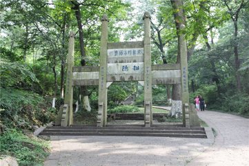 过招隐寺