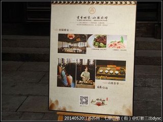 宿阊门