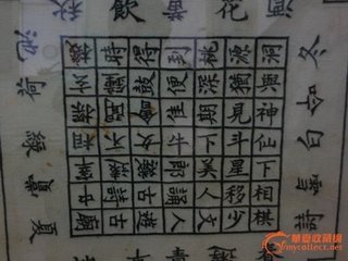 题织锦图上回文三首
