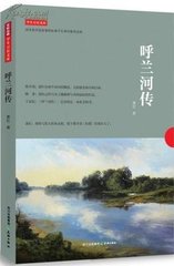 河传