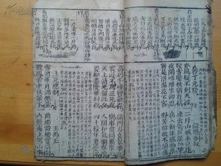 次郭秘正韵