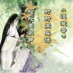 遗爱寺