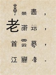 南门晚眺