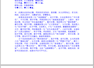 齐天乐（严县尹度上和李观我韵）