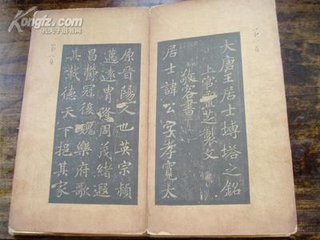赠王居士