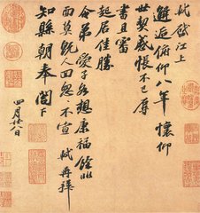挽林知县朝奉词
