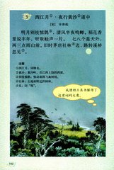 西江月·我性入诸佛性