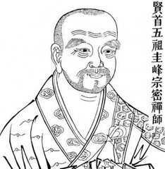 重游圭峰宗密禅师精庐