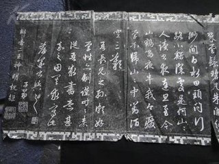自道场山至何山读故人洪舜俞内翰诗刻追和