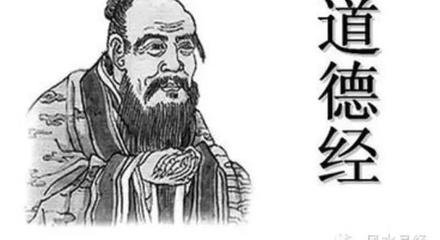 读道德经