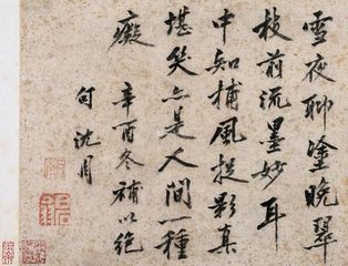 辛酉岁冬十一月随驾幸岐下作