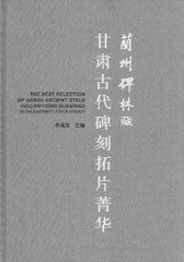 陇上书事