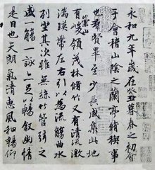 忆秦娥（上巳）