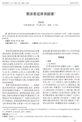 和郭有章见赠韵