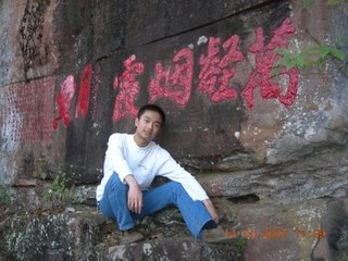 烟霞石壁