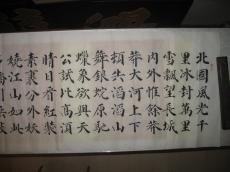 沁园春·鸿禧主人