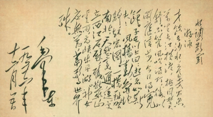 水调歌头（奉陪永康白使君游青城再次韵）