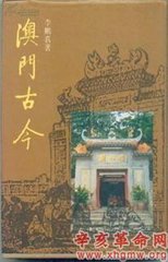端嘉杂诗二十首