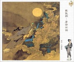 水调歌头·明月隔千里
