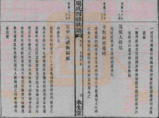 真母吴氏挽词二首