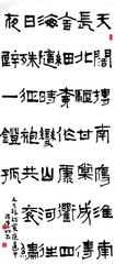 宝应道中