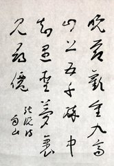 九日进茱萸山诗五首