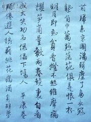 漫兴 十七