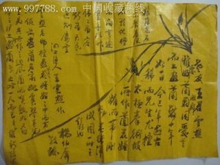 送杨伯可