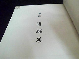 荥阳马氏二子
